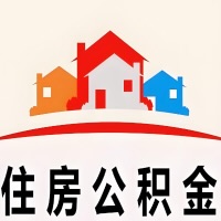 双河封存公积金代取一般收费多少？一次全取多久到账？